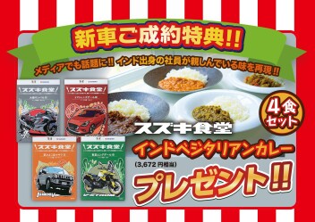 今週末は大決算フェアを開催します！