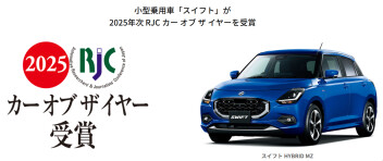 カーオブザイヤー受賞