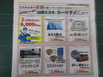 サービススタッフ　オススメ用品紹介　８