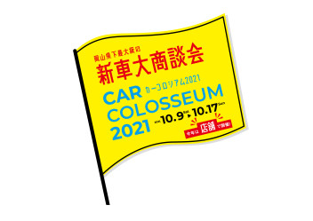 10月のイベントのお知らせです★