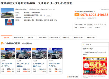 カーセンサーしらさぎ北♪♪