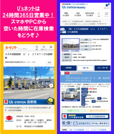 酷暑に！公式サイトやカーセンサーをご活用ください！～夏季休業のお知らせ～
