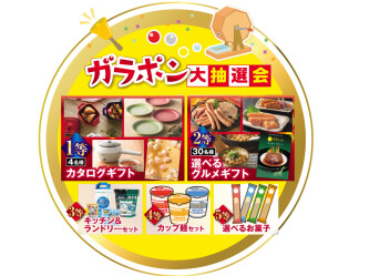 ★アリーナ上越中央プレオープンフェアを開催いたします！★