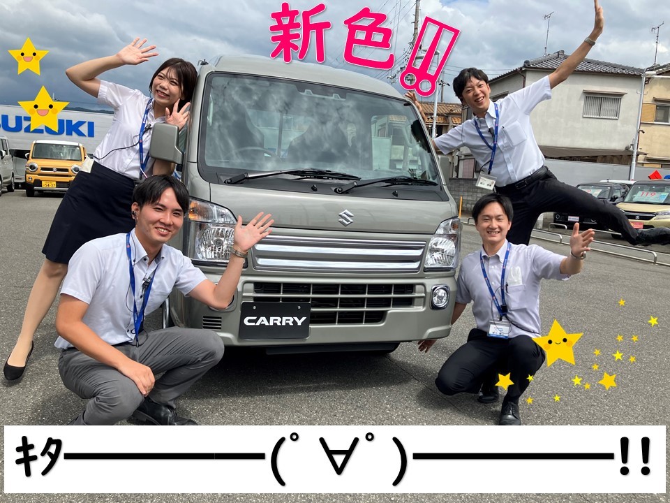 キター