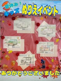 キッズぬりえイベントご参加ありがとうございました‼