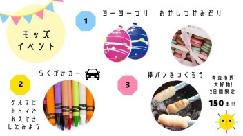 スズキの大感謝祭まであと3日！！