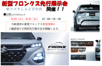 明日からです！