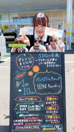 ペットボトルキャップの回収キャンペーンのご案内(⌒∇⌒)