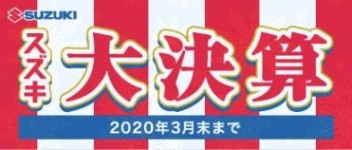 ★サポカー補助金について★