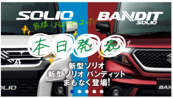 ★おまたせしました！　本日発表です！★