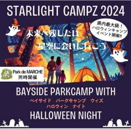 STARLIGHT　CAMPZ　2024