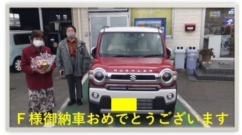 ★祝　御納車★