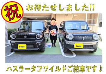 ハスラータフワイルドを納車させていただきました！