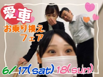 スズキのクルマに乗り換えしませんか？