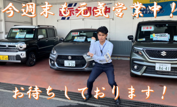 ！！８月スズキの日！！