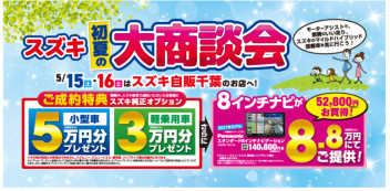 展示会♪