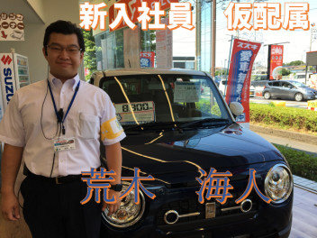 新入社員が仮配属されました！