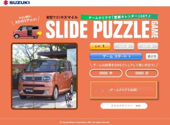 スマイルパズルやってみて！