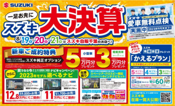 ☆19.20.21日は展示会♪☆