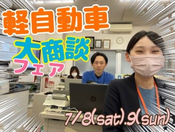 【アリーナ青森三内】軽自動車大商談★フェア