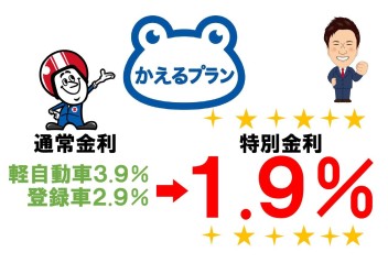 ラストチャンス！