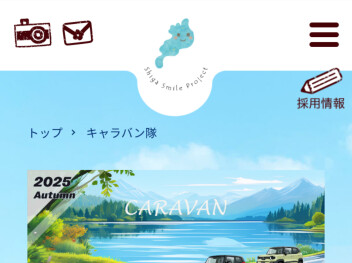 びわ湖を一周！？する新型クロスビーのキャラバン隊、まもなく開催！2025【株式会社スズキ自販滋賀】