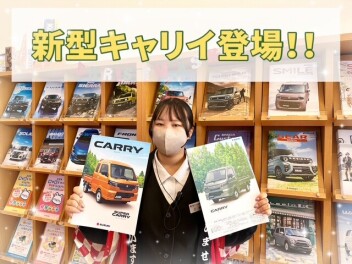 新型キャリイ！スーパーキャリイ登場！！