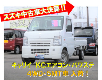 ＼3/5土～7月は広告展示会／大決算！＼軽トラ入荷しました／