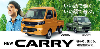 積める。使える。可能性広がる。  NEW「キャリイ＆スーパーキャリイ」登場！