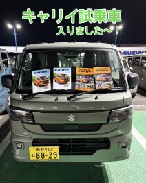 新型キャリイ試乗できます！スズキ決算フェア開催中～！