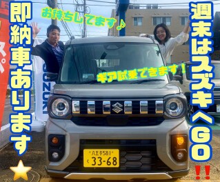 三連休も元気に営業中！！