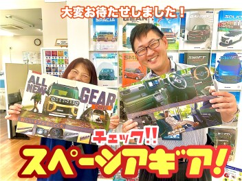 スペーシアギア要チェック！！！