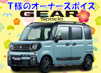 オーナーズボイス頂きました。