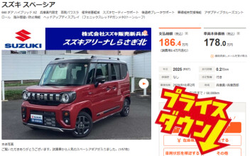 プライスダウン!!