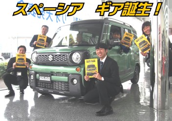 ＧEAR★ギア