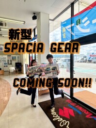 新型スペーシアギア　まもなく登場！！