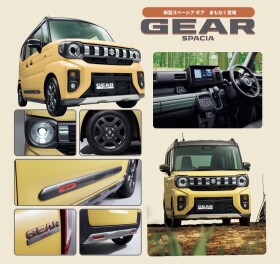 ついに発売！スペーシアギア