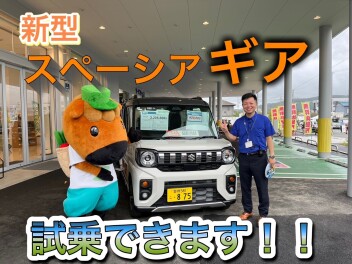新型ギア試乗できます！！