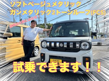 夏だ！！！スズキに行こう！！