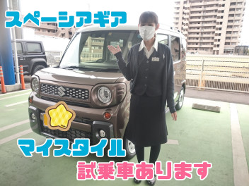 ★スペーシアギア　マイスタイル試乗車入荷しました★
