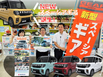 新型スペーシアギア登場!!!