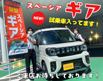 ☆☆新型スペーシアギア☆☆　試乗できます！