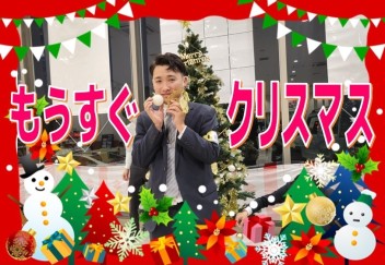 もうすぐクリスマス☆彡