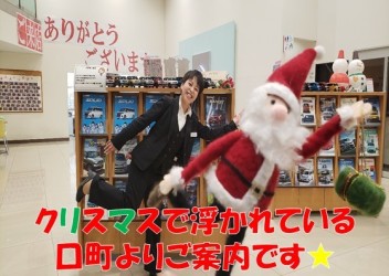 クリスマスで浮かれている口町からご案内(笑)