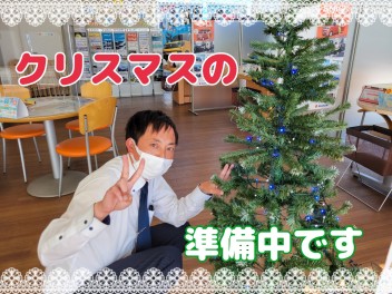 クリスマスの準備中です♪