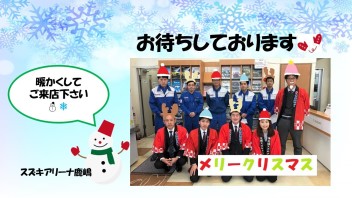 今週末はクリスマス気分でお待ちしておりますヽ(^o^)丿★★★