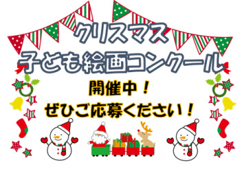 絵画コンクール締め切り間近です！