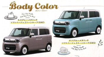 スマイルから特別仕様車　新発売！！