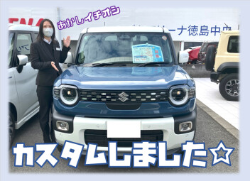 クロスビ―をカスタムしてみた