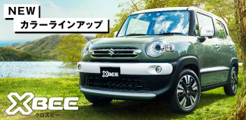 クロスビー・NEWカラー登場‼